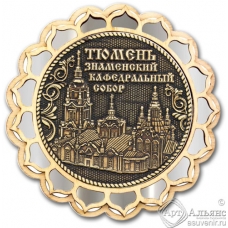 Магнит из бересты Тюмень-Знаменский Кафедральный Собор купола серебро